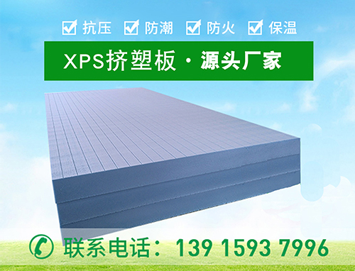 地暖用xps擠塑板的施工注意事項(xiàng)—江蘇歐格